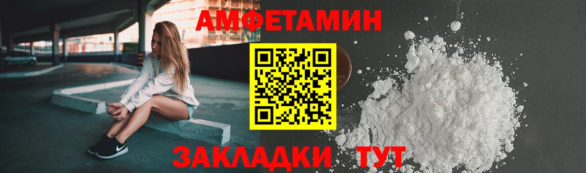 АМФЕТАМИН Premium Дедовск