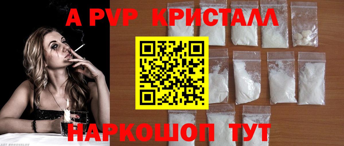 Alpha-PVP крисы CK  наркошоп  Дедовск  Alpha-PVP СК КРИС 