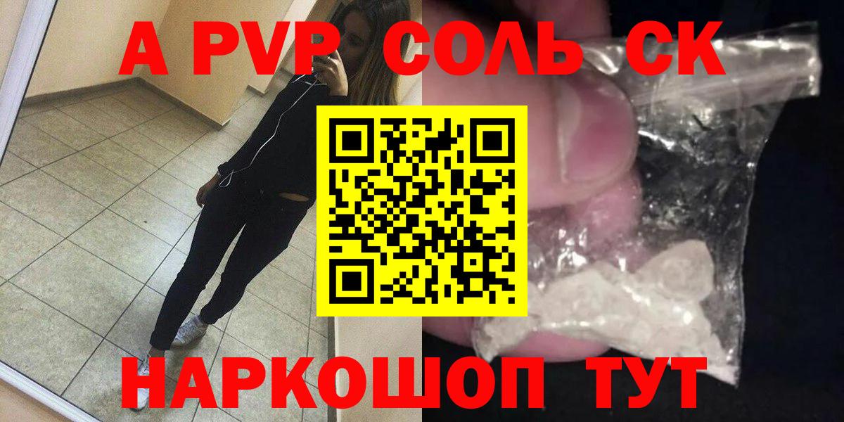 Дедовск  Alpha-PVP Соль  Вход с VPN  А ПВП крисы CK  Alfa_PVP  Alpha PVP мука 
