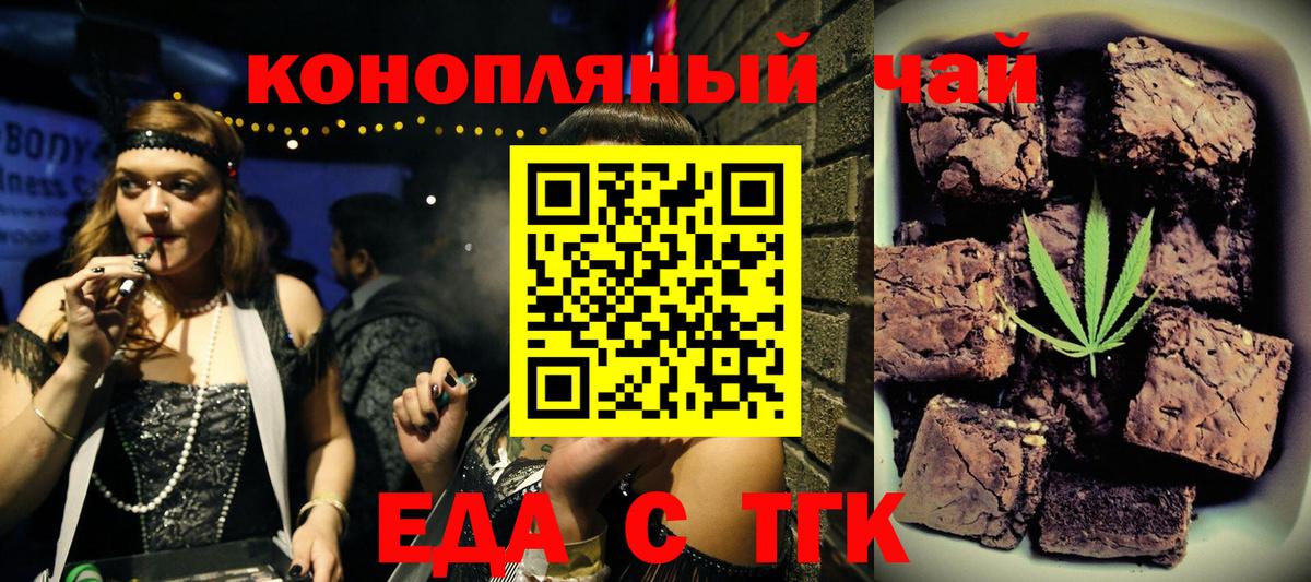 Canna-Cookies марихуана Дедовск