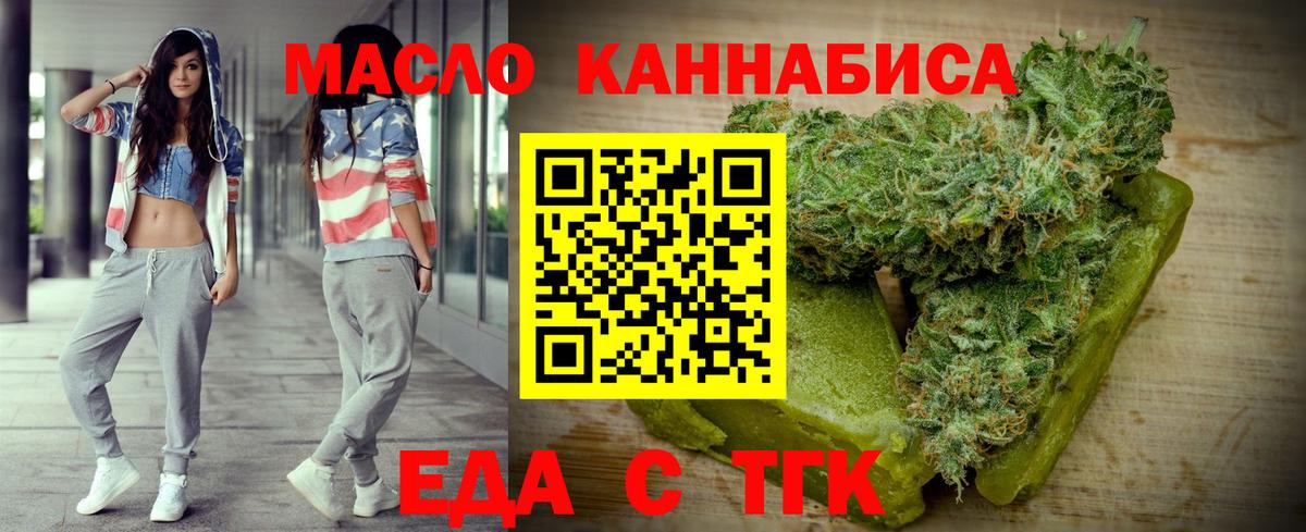 Cannafood конопля  Дедовск 