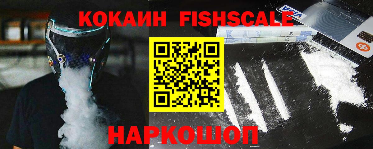 COCAIN 98%  Cocaine  Дедовск 