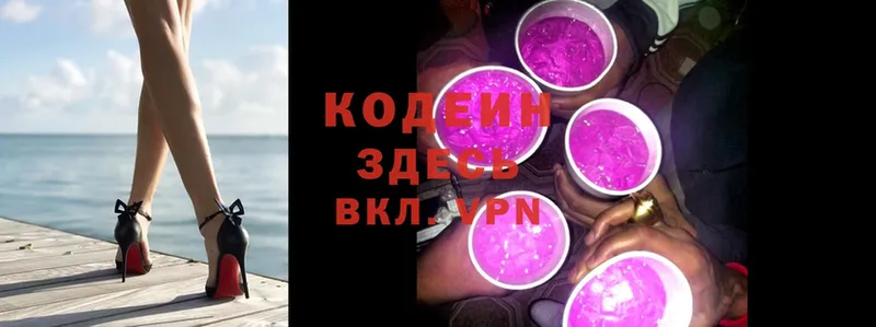 наркотики  Дедовск  Кодеиновый сироп Lean Purple Drank 