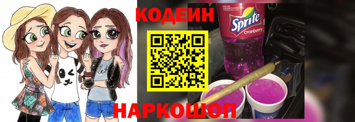 наркота  Codein напиток Lean (лин)  Дедовск  Вход с VPN  Codein напиток Lean (лин) 