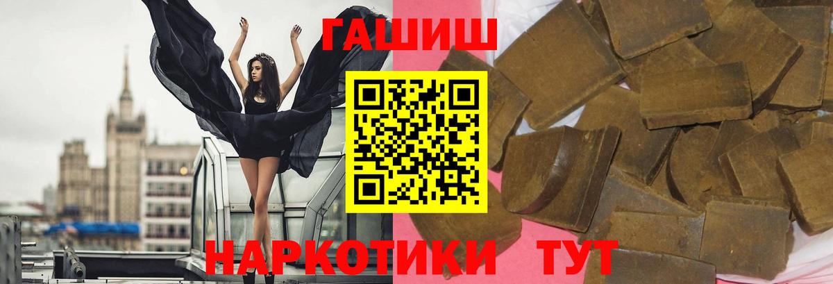 ГАШИШ хэш  Гашиш  Дедовск  ГАШ хэш  Вход с VPN 