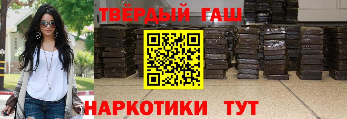 ГАШ Premium  Дедовск  ГАШ убойный 