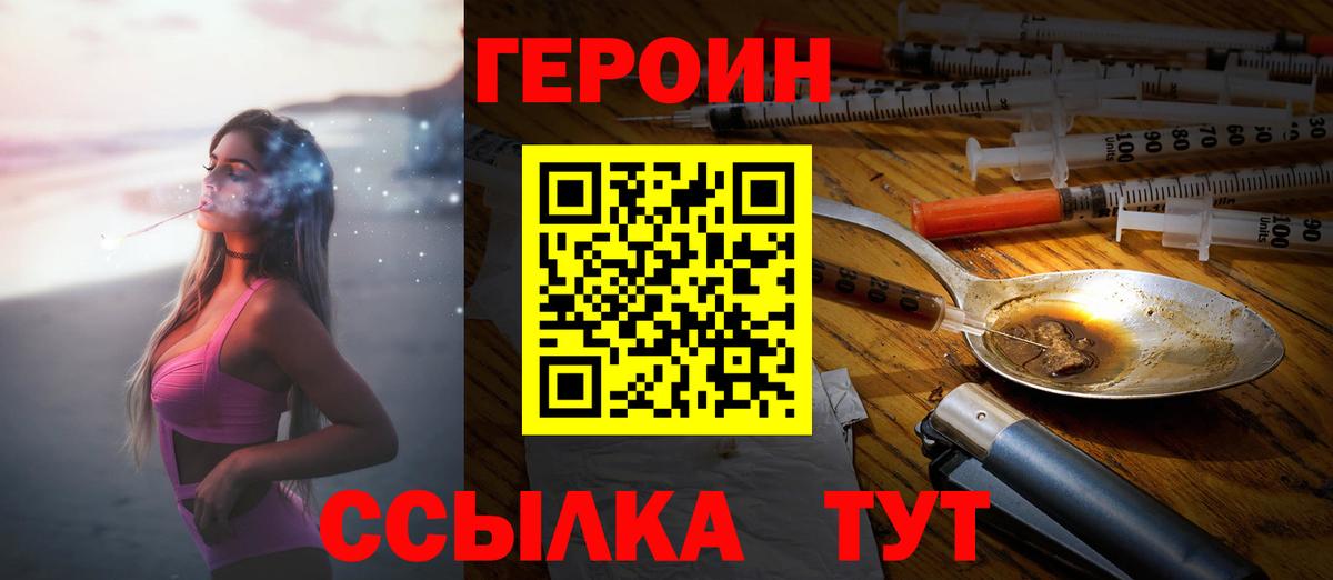 ГЕРОИН хмурый  Вход с VPN  Дедовск 