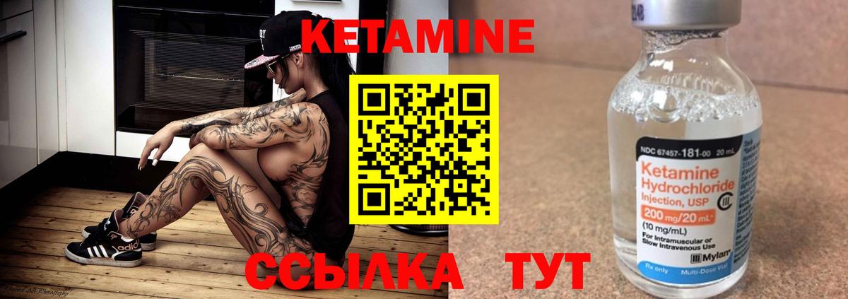 Кетамин VHQ Дедовск
