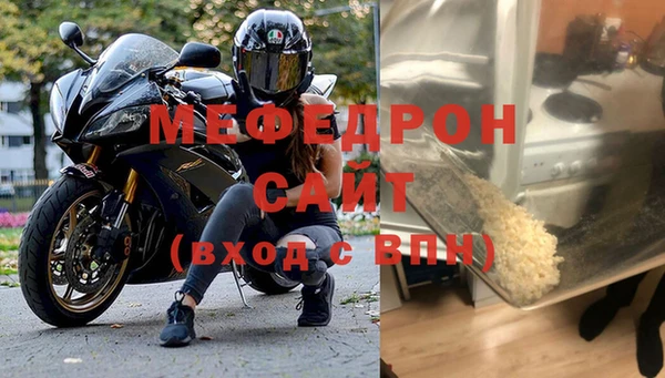 мефедрон Бородино