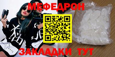 мефедрон Бугуруслан