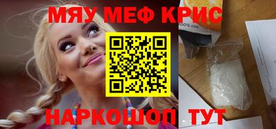 мефедрон Бугуруслан