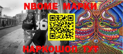 марки nbome Бузулук