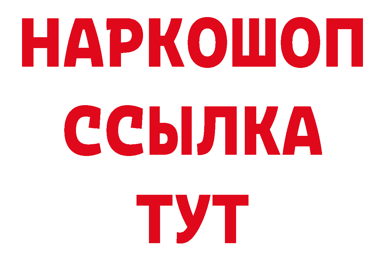 А ПВП VHQ зеркало даркнет гидра Дедовск