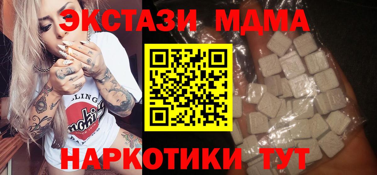MDMA  MDMA VHQ  Дедовск  МДМА crystal 