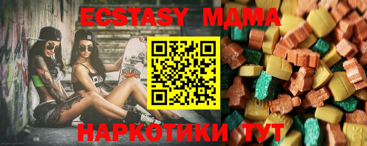 MDMA VHQ Дедовск