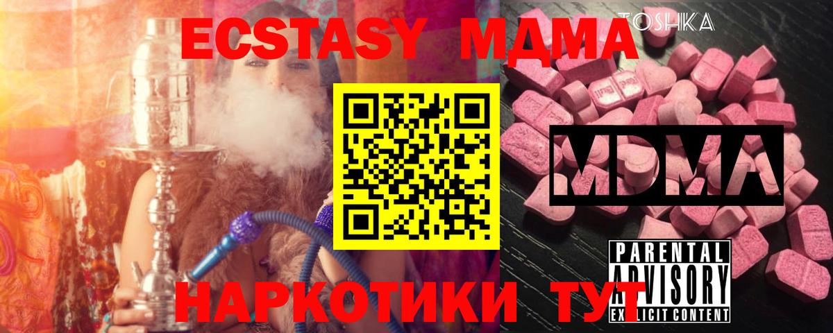 Дедовск  MDMA  МДМА Molly  Вход с VPN  MDMA crystal 