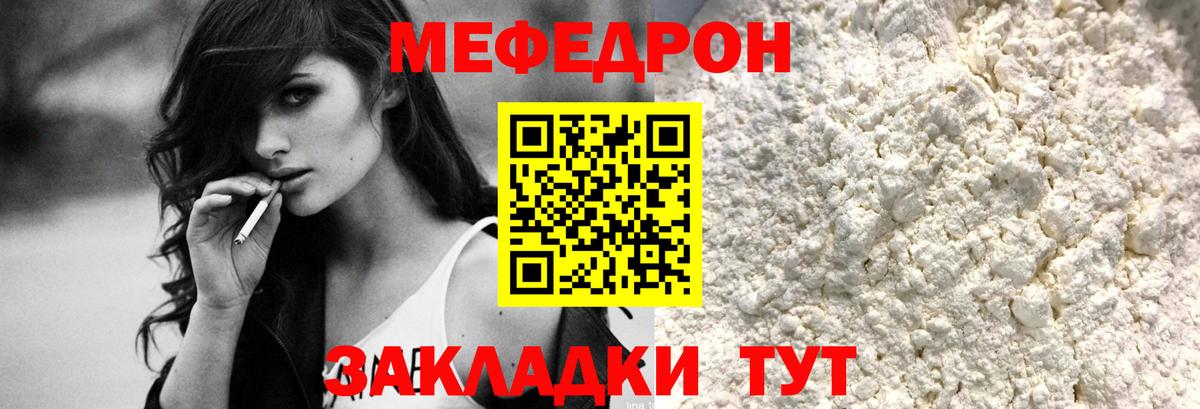 Меф кристаллы Дедовск