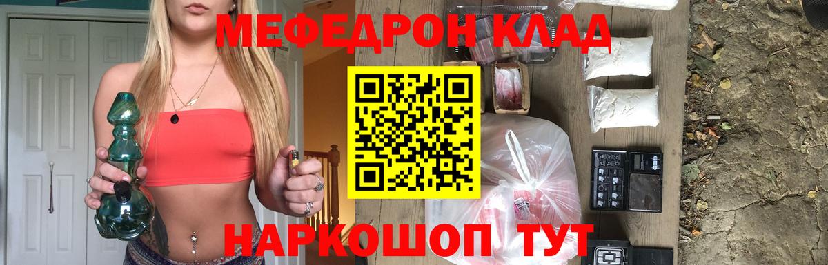 МЕФ  Меф mephedrone  Вход с VPN  Дедовск 