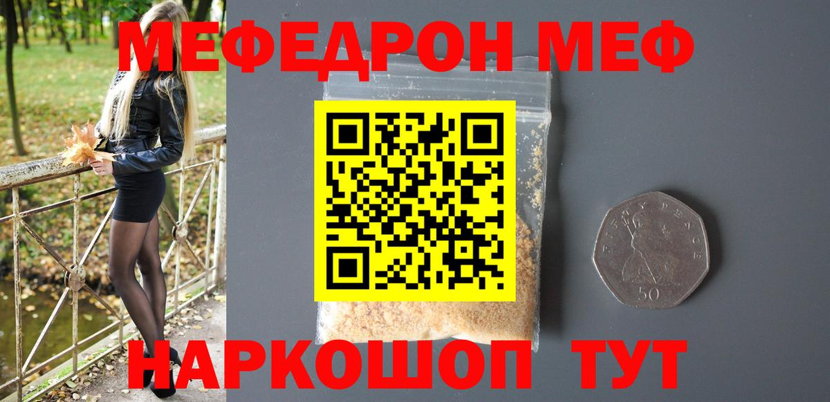 Мефедрон мука Дедовск