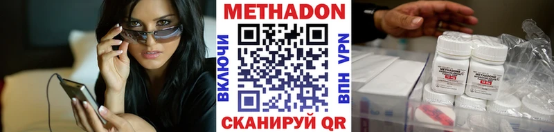 МЕТАДОН methadone Дедовск