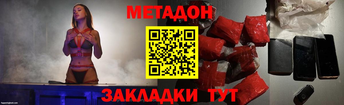 Дедовск  Метадон methadone  Вход с VPN 