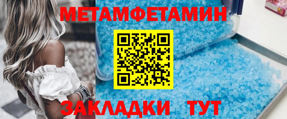 МЕТАМФЕТАМИН Декстрометамфетамин 99.9%  МЕТАМФЕТАМИН Декстрометамфетамин 99.9%  Дедовск 