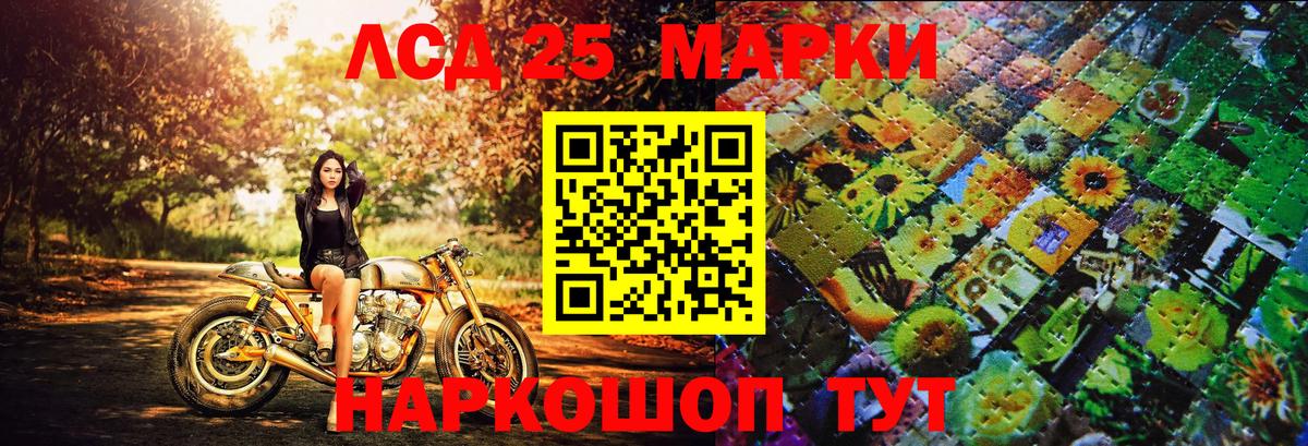 Марки 25I-NBOMe 1,5мг  Марки 25I-NBOMe 1,5мг  Марки N-bome  Дедовск  Вход с VPN 