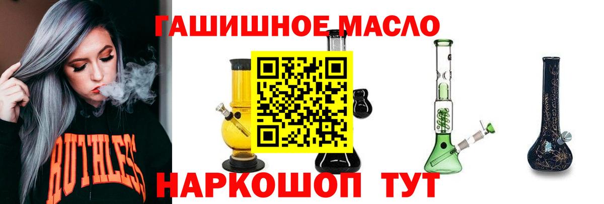 Дедовск  Дистиллят ТГК гашишное масло  ОМГ ОМГ ССЫЛКА  Дистиллят ТГК гашишное масло  Вход с VPN 