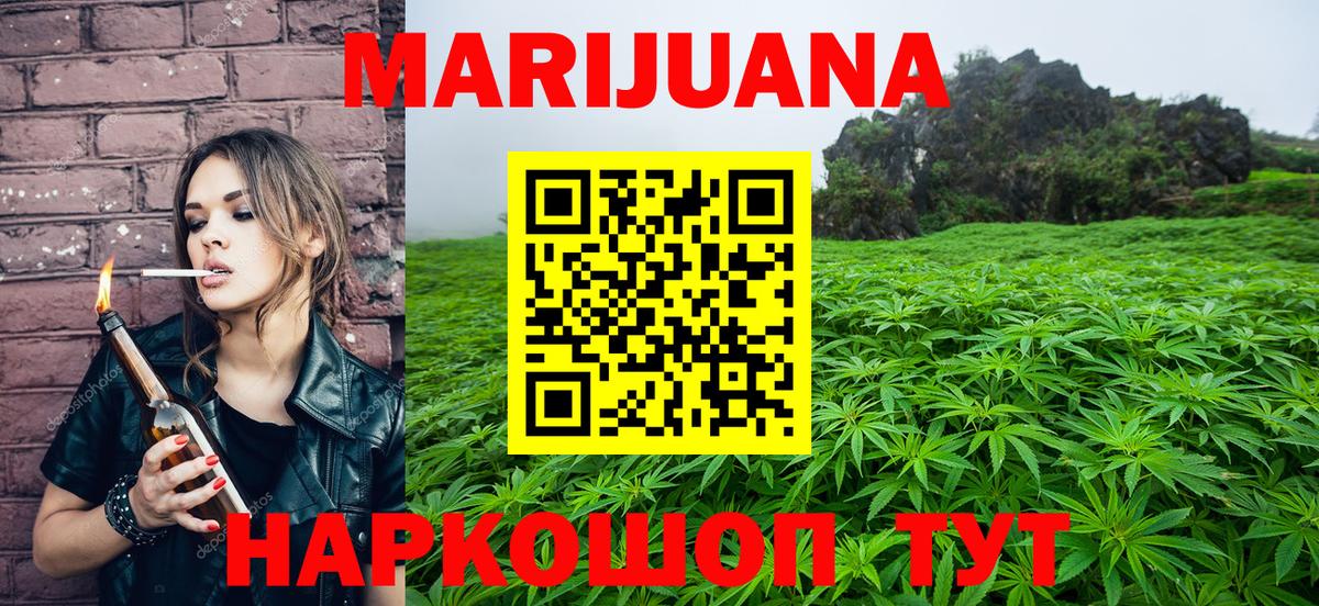 Бошки марихуана THC 21% Дедовск